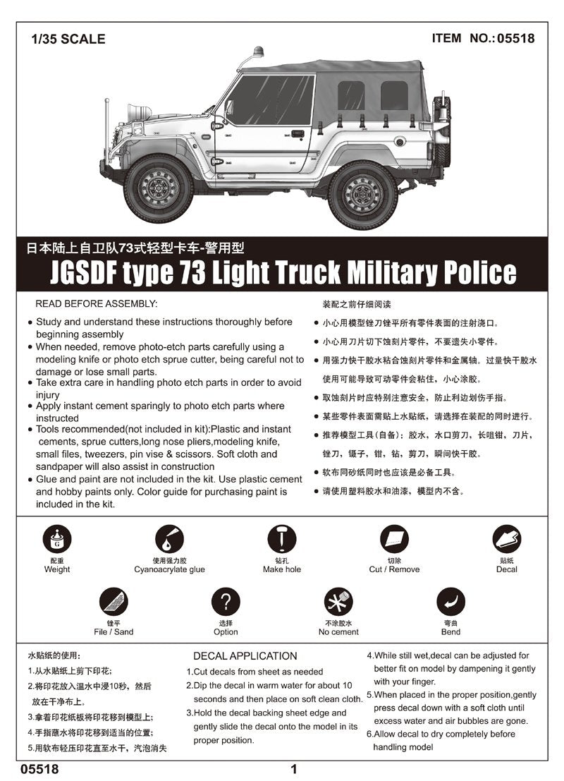 Trumpeter 05518 Camion léger type 73 JGSDF (Police) 1/35 – image 5