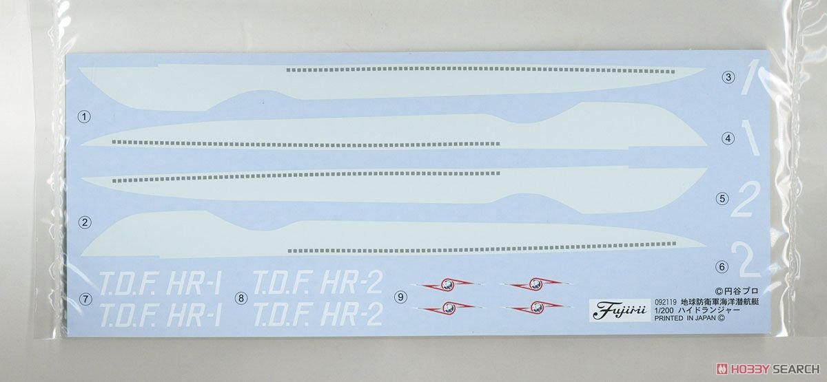 Fujimi 092119 Sous-marin Hydranger des forces de défense terrestres (TDFHR-1 TDFHR-2) (Lot de 2) 1/200 – image 4
