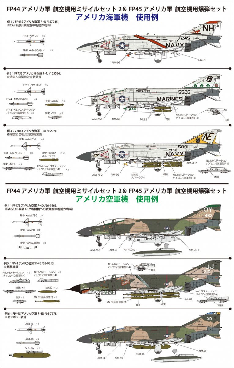 Fine Molds FP44 U.S. Air-to-Air Missile Set 2 60s-70s 1/72 – imagen 5