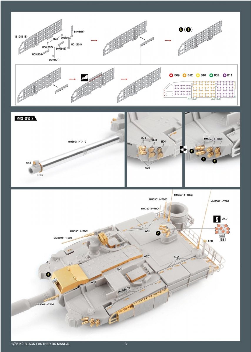 MK1 Design MM-35011 ROKA K2 DX PACK for Academy 1/35 – imagen 4