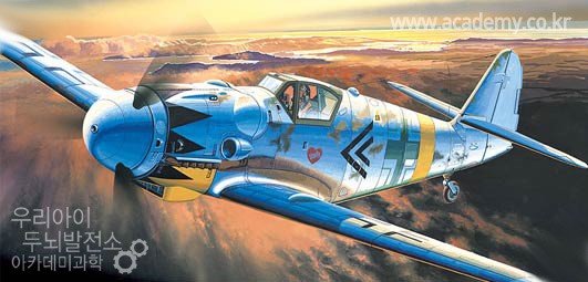 Academy 12454 Messerschmitt Bf-109 G14 1/72 (1653)