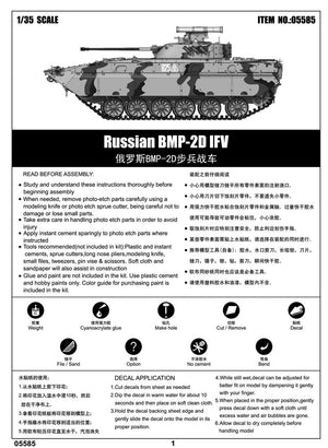 Trumpeter 05585 Russian BMP-2D IFV – imagen 2