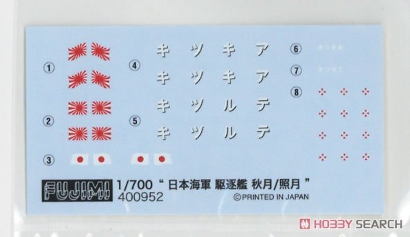 Fujimi 451640 KG-9 Imperial Japanese Navy Destroyer Akizuki Full Hull 1/700 – imagen 6