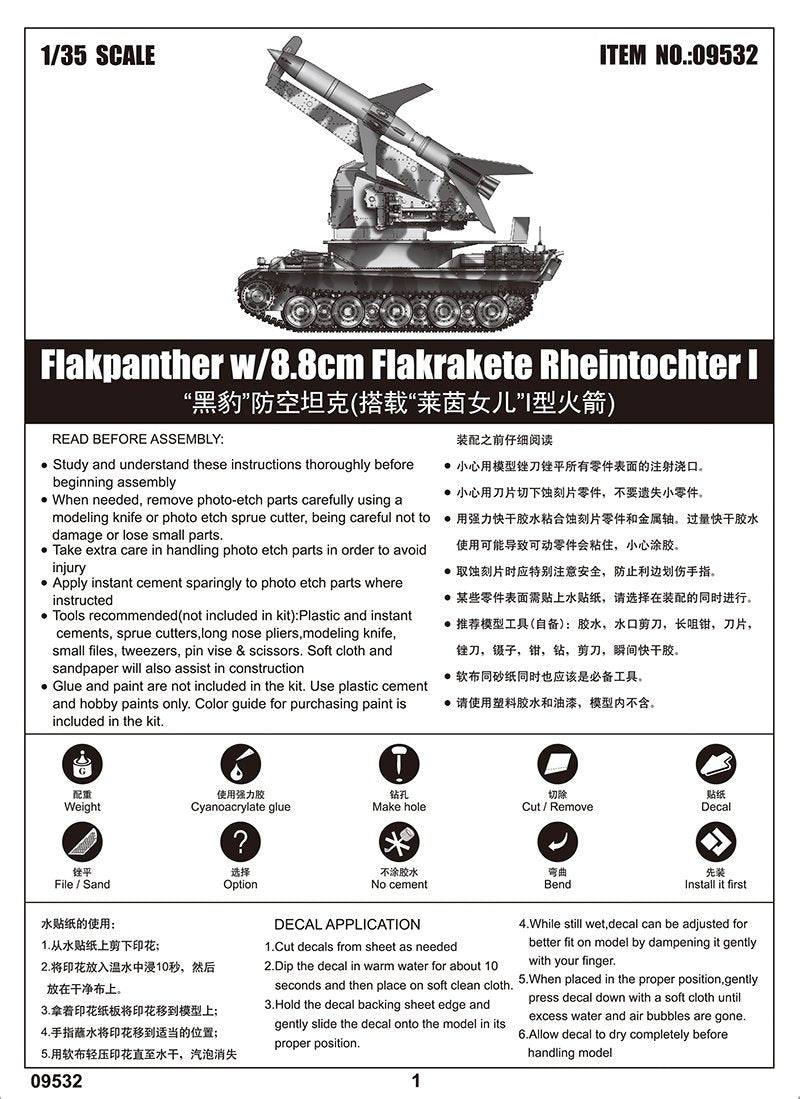 Trumpeter 09532 Flakpanther w/8.8cm Flakrakete Rheintochter I 1/35 – imagen 3
