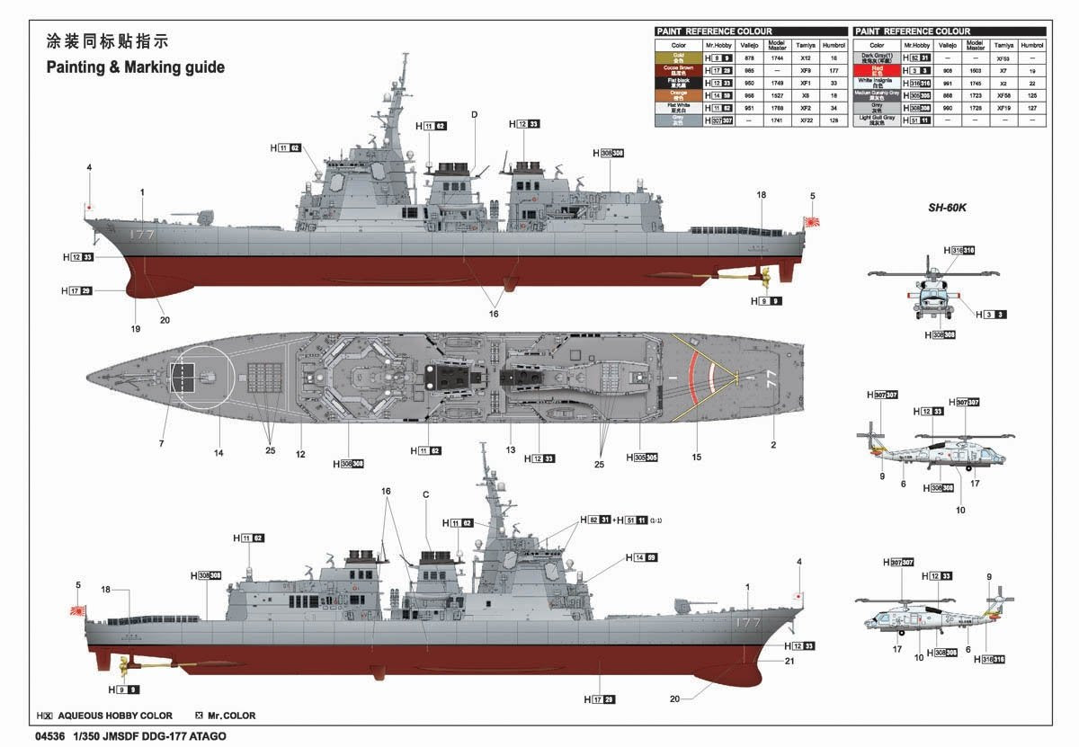 Trumpeter 04536 JMSDF DDG-177 Atago Destroyer 1/350 – immagine 4