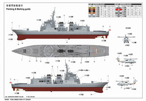 Trumpeter 04536 JMSDF DDG-177 Atago Destroyer 1/350 – immagine 4