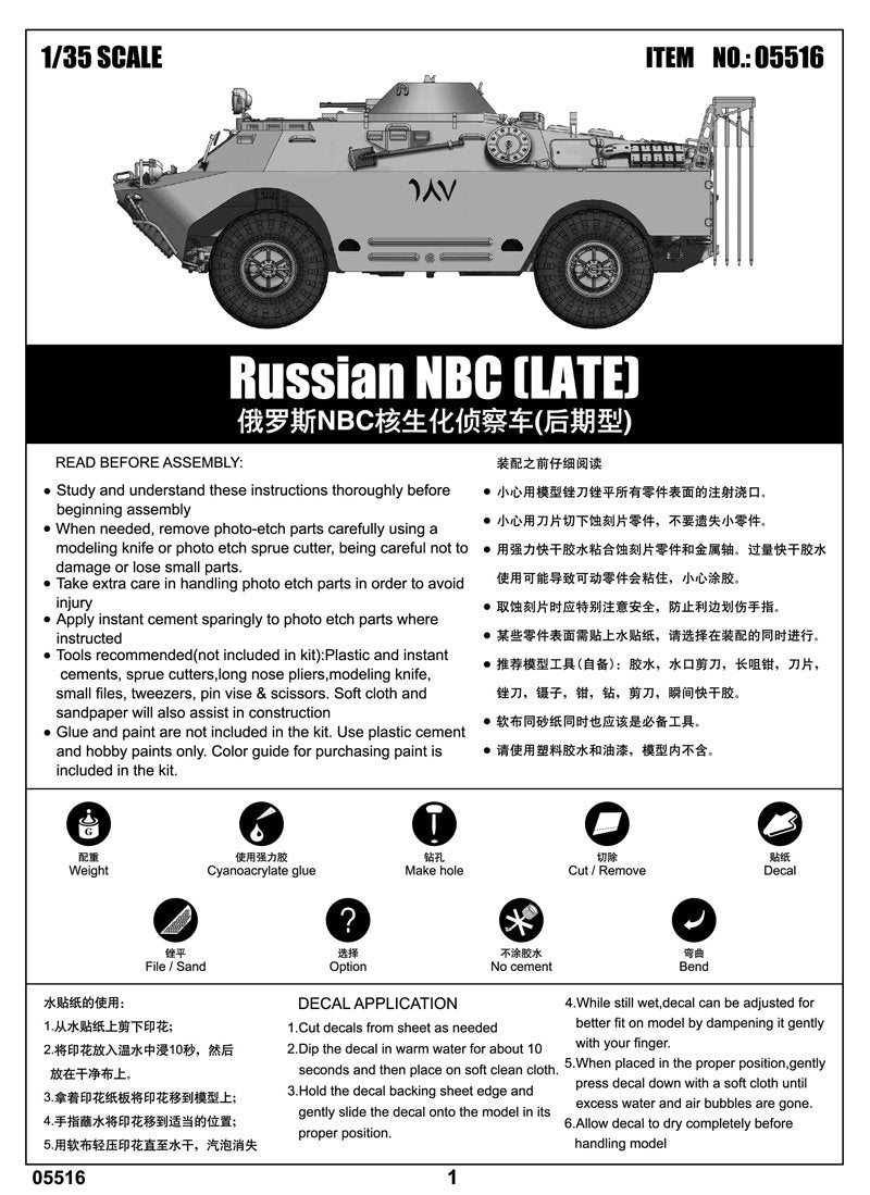 Trumpeter 05516 Russian NBC LATE – image 2