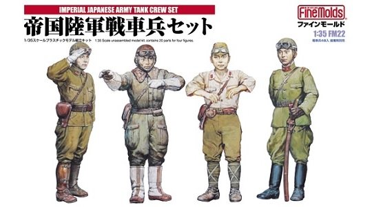 Ensemble d'équipage de char IJA FM22 de Fine Molds (en mouvement) 1/35