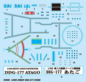 Trumpeter 04536 JMSDF DDG-177 Atago Destroyer 1/350 – immagine 3