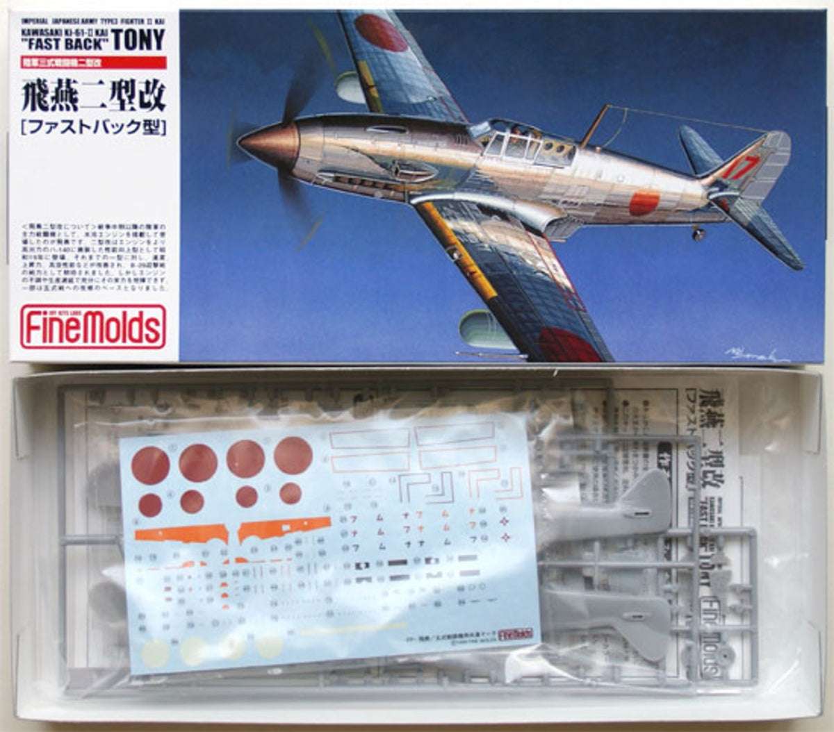 Fine Molds FP19 IJA Ki-61-II KAI (Type 3 Hien/Tony) 1/72 – imagen 3