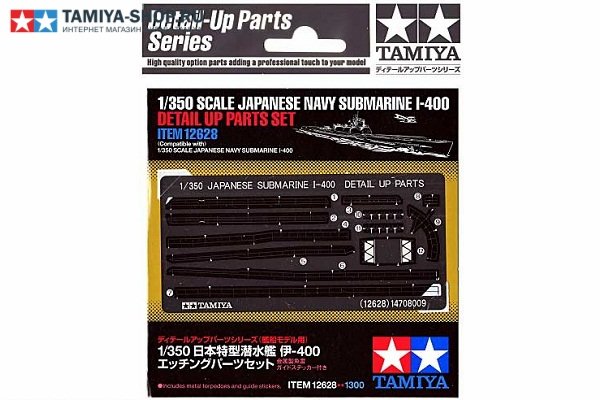 Tamiya 12628 I-400 Sous-marin de la Marine Japonaise - Set de détails photo-découpés 1/350 