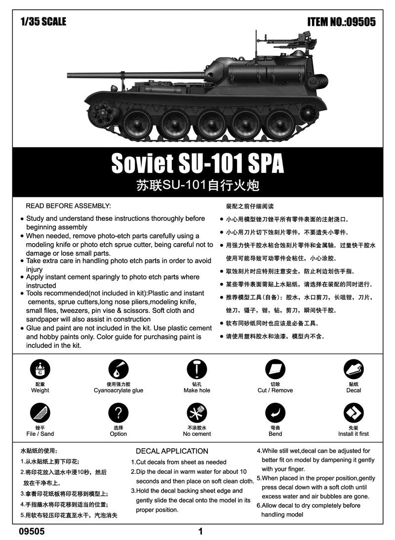 Trumpeter 09505 Soviet SU-101 SPA 1/35 – immagine 9