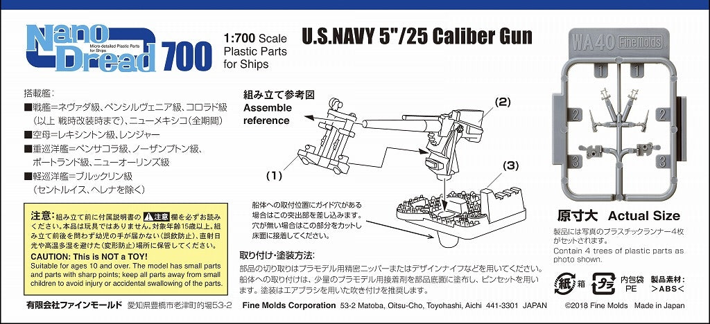 Fine Molds WA40 U.S.NAVY 5&amp;quot;/25 Caliber Gun 1/700 – Bild 2