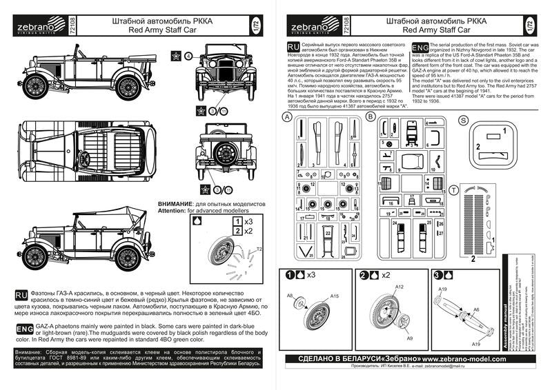 Zebrano 72108 Red Army Staff Car 1/72 – Bild 3