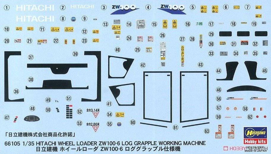 Hasegawa 66105 Hitachi Wheel Loader ZW100-6 Log Grapple Working Machine 1/35 – Bild 6