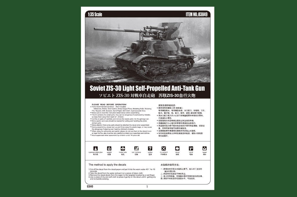 Hobby Boss 83849 Canon antichar automoteur léger soviétique ZIS-30 (1/35) – image 3