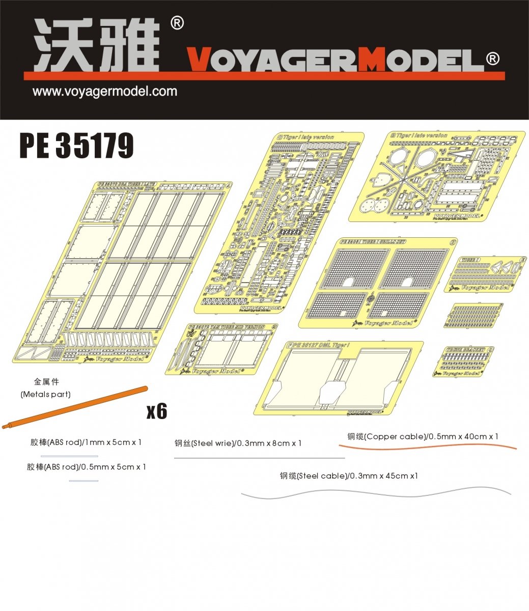 Voyager Model PE35179 WWII Tiger I Late Version for DRAGON 6253/6406 1/35
