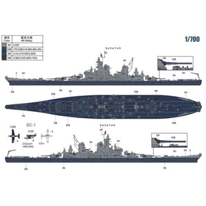 Vee Hobby E57002 USS New Jersey BB-62 1945 - Deluxe Edition 1/700 – imagen 3