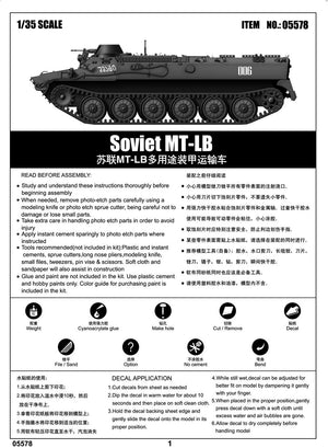 Trumpeter 05578 Soviet MT-LB – imagen 2
