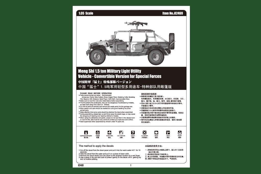 Hobby Boss 82469 Meng Shi 1.5 ton Military Light Utility Vehicle 1/35 – immagine 3
