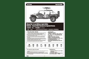 Hobby Boss 82469 Meng Shi 1.5 ton Military Light Utility Vehicle 1/35 – immagine 3