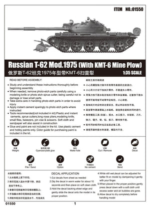 Trumpeter 01550 Russian T-62 Mod.1975 With KMT-6 Mine Plow 1/35 – imagen 2