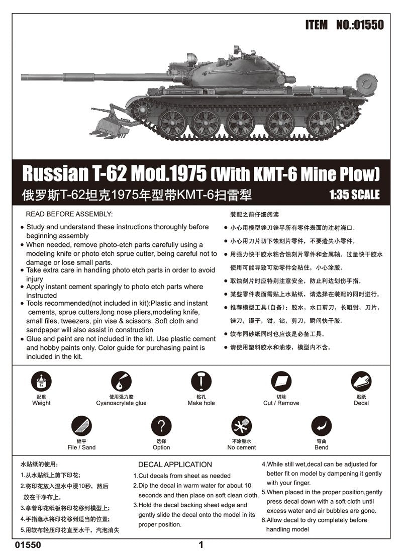 Trumpeter 01550 Russian T-62 Mod.1975 With KMT-6 Mine Plow 1/35 – imagen 2