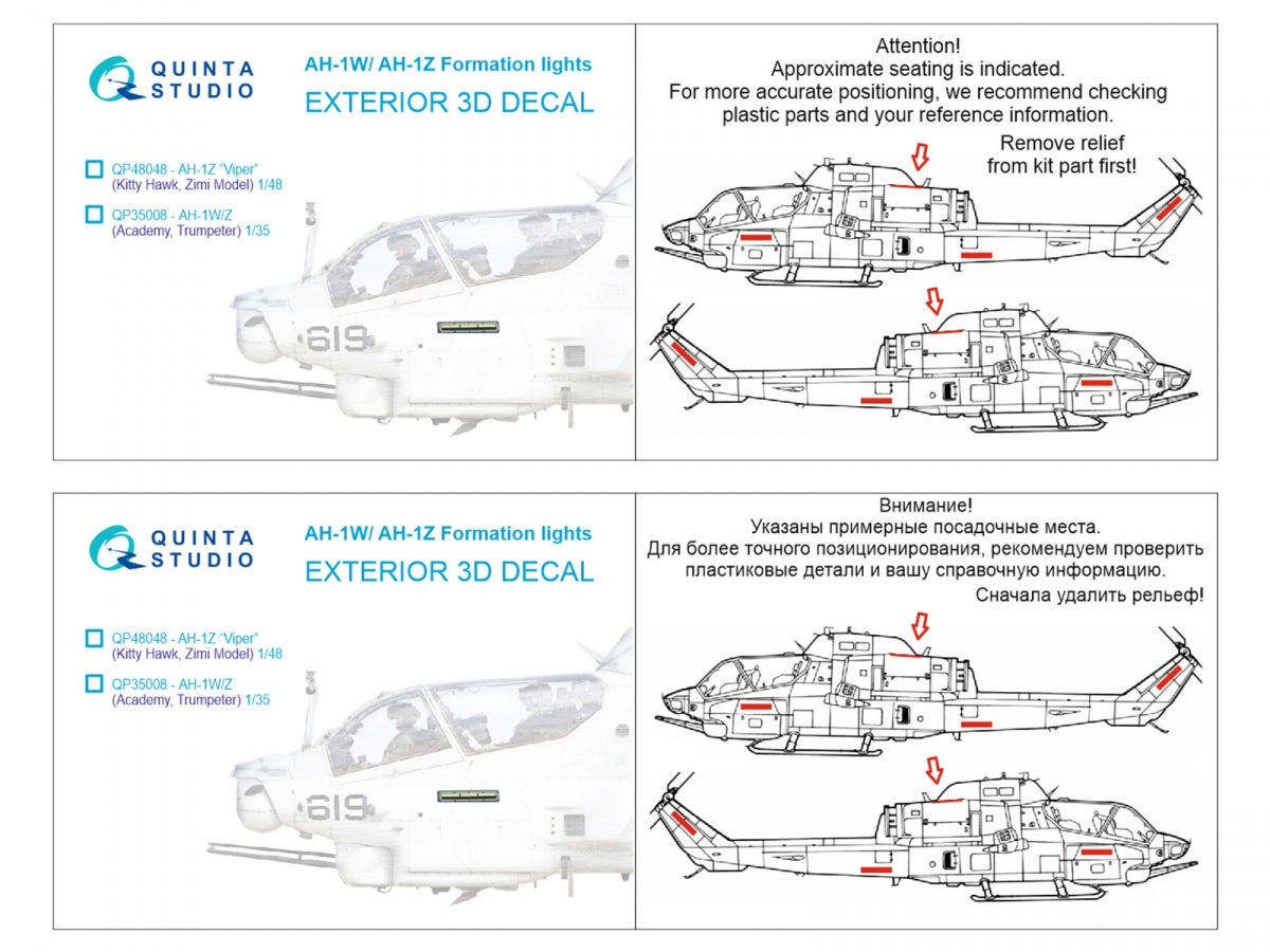 Quinta Studio QP35008 AH-1W/Z Formation (slime) lights (All kits) 1/35 – Bild 8