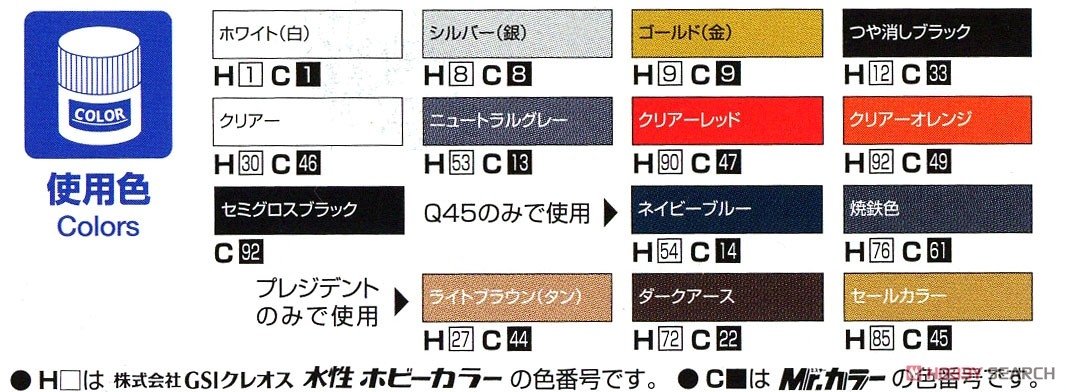 Aoshima 05642 Nissan G50 President Js / Infiniti Q45 89 1/24 – zdjęcie 8