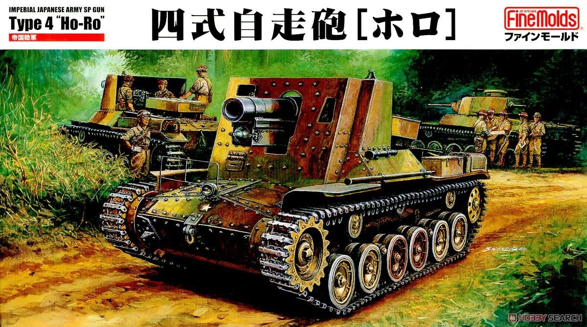 Fine Molds FM54 Canon automoteur de type 4 de l'armée impériale japonaise Ho-Ro 1/35