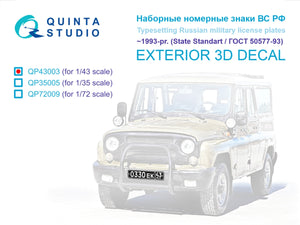 Quinta Studio QP43003 Typesetting Russian military license plates ~1993-Present (State Standart 50577-93) (All kits) 1/43