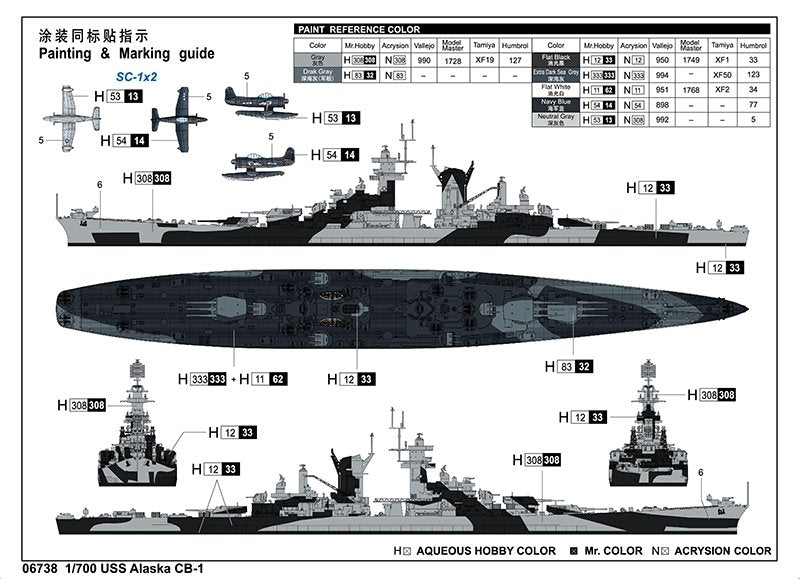 Trumpeter 06738 USS Large cruiser Alaska 1/700 – immagine 3