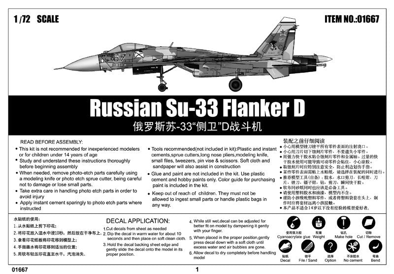 Trumpeter 01667 Russian Su-33 Flanker D – immagine 2