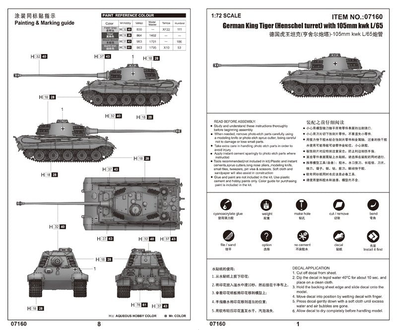 Trumpeter 07160 German King Tiger (Henschel turret) with 105mm kwk L/65 1/72 – zdjęcie 2