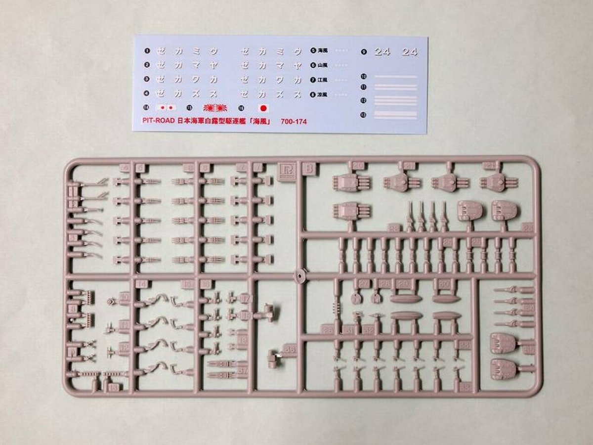 Pit-Road W138 IJN Destroyer Umikaze with hull parts 1/700 – imagen 5