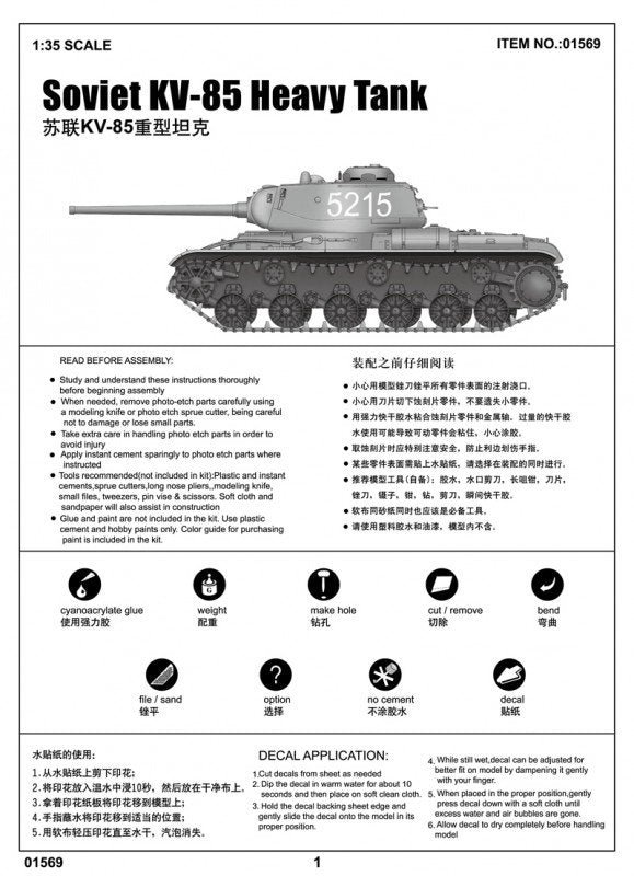 Trumpeter 01569 Soviet KV-85 Heavy Tank 1/35 – imagen 3