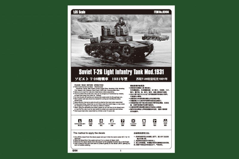 Hobby Boss 82494 Char d&amp;#39;infanterie léger soviétique T-26 Mod.1931 (1/35) – image 2
