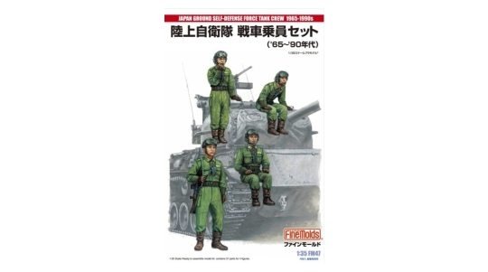 Fine Molds FM47 Équipage de char des Forces d'autodéfense terrestres japonaises 1/35