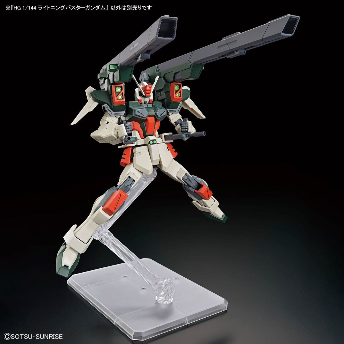Bandai 67171 HGCE LIGHTNING BUSTER GUNDAM 1/144 – Bild 5