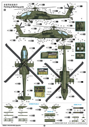 Trumpeter 05838 AH-64A Apache 1/48 – immagine 4