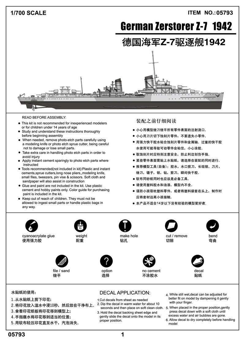 Trumpeter 05793 German Zerstorser Z-7 1942 1/700 – imagen 6