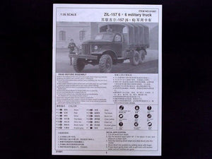 Trumpeter 01001 ZIL-157 6x6 military truck 1/35 – Bild 3