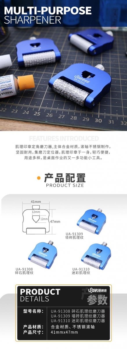 U-Star UA-91309 Wall Tile Seal Roller / Rolka do imitacji wzoru cegły – immagine 7
