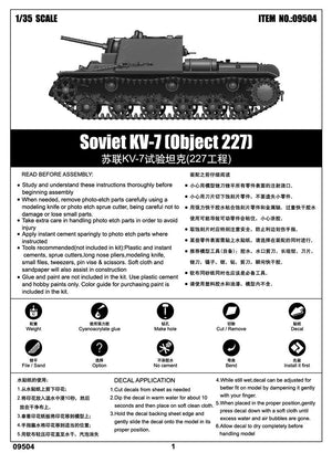 Trumpeter 09504 Soviet KV-7 (Object 227) 1/35 – immagine 3