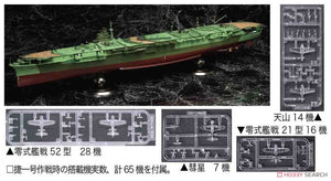 Fujimi 600529 SP IJN Aircraft Carrier Zuikaku (Operation Sho Ichigo/ with Carrier-Based Plane 65 Pieces) 1/350 – imagen 2