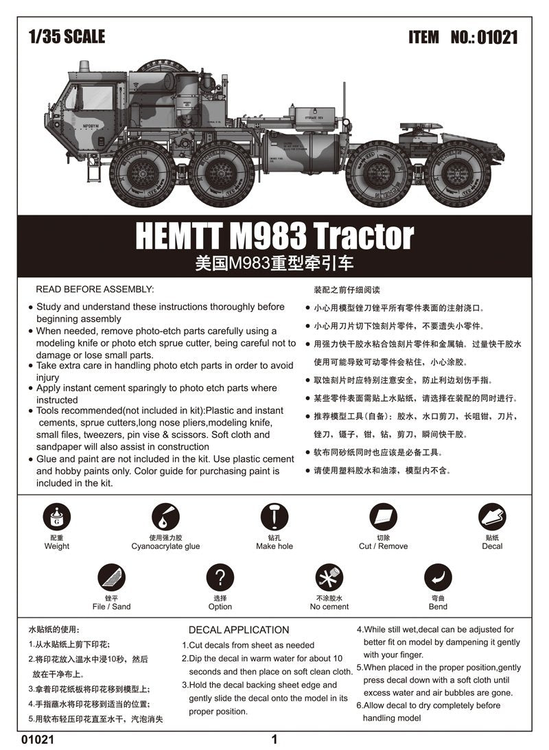 Trumpeter 01021 HEMTT M983 Tracteur – image 5