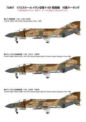 Fine Molds 72847 F-4D Jet Fighter IRIAF 1/72 – imagen 2