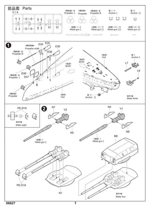 Ensembles d&amp;#39;amélioration pour cuirassé allemand Bismarck Trumpeter 06627 (1/200) – image 3