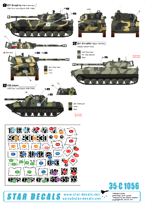Star Decals 35-C1056 Naval Infantry 3 1/35 – Bild 2