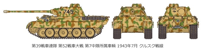 Tamiya 35345 German Tank Panther Ausf.D – immagine 11
